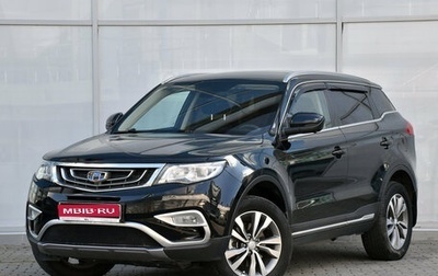 Geely Atlas I, 2019 год, 1 620 000 рублей, 1 фотография