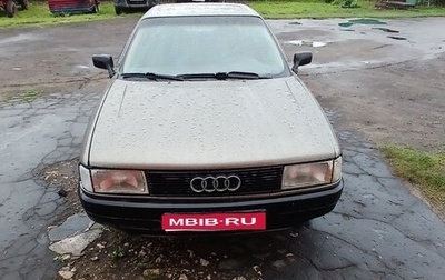 Audi 80, 1990 год, 200 000 рублей, 1 фотография