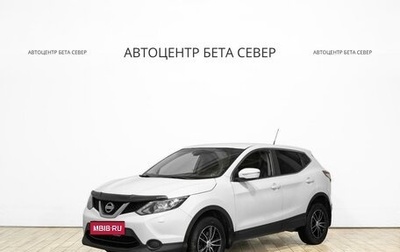Nissan Qashqai, 2014 год, 1 391 000 рублей, 1 фотография