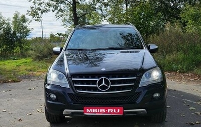 Mercedes-Benz M-Класс, 2010 год, 1 111 111 рублей, 1 фотография