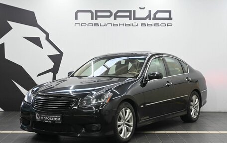 Infiniti M, 2008 год, 929 900 рублей, 1 фотография