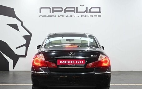 Infiniti M, 2008 год, 929 900 рублей, 4 фотография
