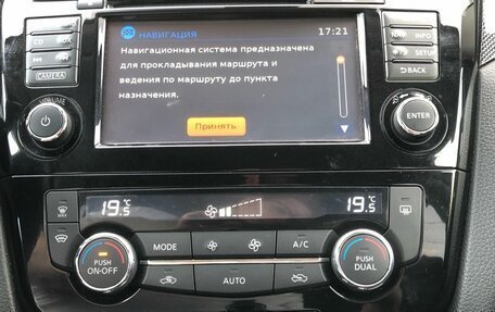 Nissan X-Trail, 2017 год, 1 835 000 рублей, 17 фотография