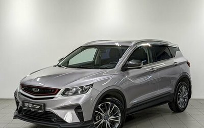 Geely Coolray I, 2024 год, 1 790 000 рублей, 1 фотография