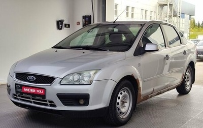Ford Focus II рестайлинг, 2006 год, 340 000 рублей, 1 фотография
