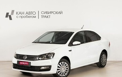 Volkswagen Polo VI (EU Market), 2018 год, 1 028 200 рублей, 1 фотография