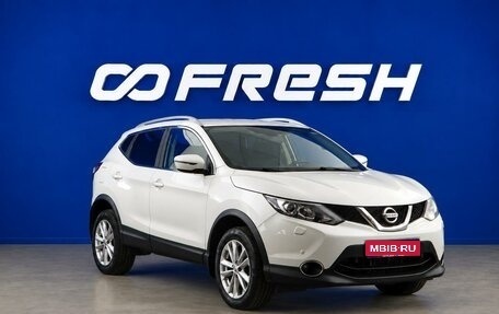 Nissan Qashqai, 2018 год, 2 249 066 рублей, 1 фотография