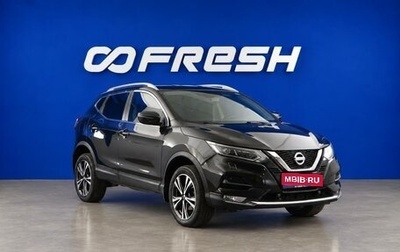 Nissan Qashqai, 2019 год, 2 499 077 рублей, 1 фотография