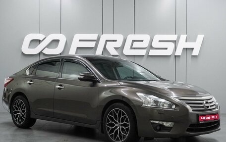 Nissan Teana, 2015 год, 1 399 000 рублей, 1 фотография