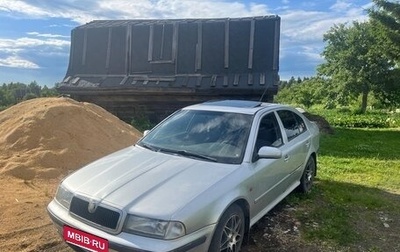 Skoda Octavia IV, 1997 год, 175 000 рублей, 1 фотография