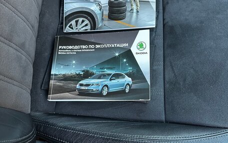 Skoda Octavia, 2017 год, 2 010 000 рублей, 11 фотография