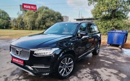 Volvo XC90 II рестайлинг, 2016 год, 3 500 000 рублей, 1 фотография