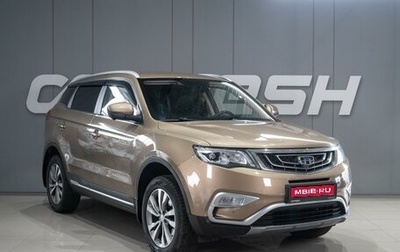 Geely Atlas I, 2021 год, 1 779 000 рублей, 1 фотография