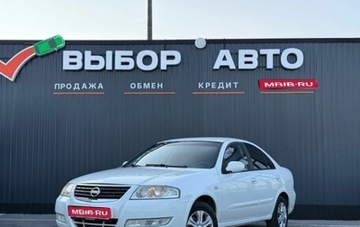 Nissan Almera Classic, 2007 год, 540 000 рублей, 1 фотография