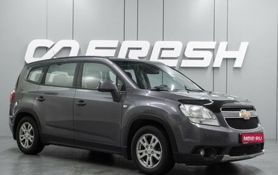 Chevrolet Orlando I, 2012 год, 1 279 000 рублей, 1 фотография