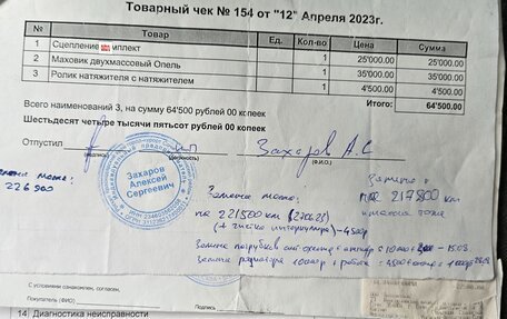 Opel Combo C, 2008 год, 490 000 рублей, 14 фотография
