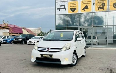 Toyota ISis I, 2012 год, 1 379 000 рублей, 1 фотография