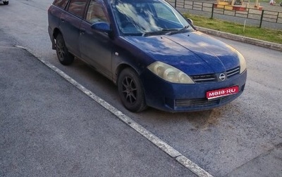 Nissan Wingroad III, 2001 год, 220 000 рублей, 1 фотография