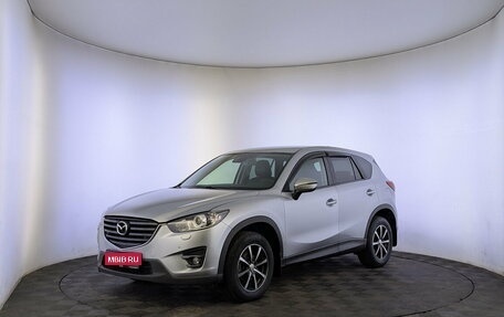 Mazda CX-5 II, 2016 год, 1 855 000 рублей, 1 фотография