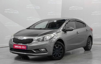 KIA Cerato III, 2014 год, 980 000 рублей, 1 фотография