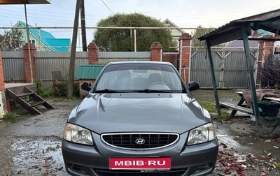 Hyundai Accent II, 2005 год, 310 000 рублей, 1 фотография