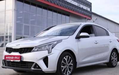 KIA Rio IV, 2021 год, 1 592 120 рублей, 1 фотография
