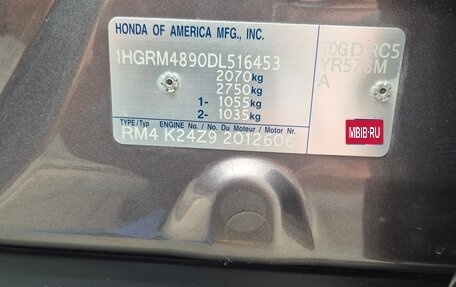 Honda CR-V IV, 2013 год, 1 620 000 рублей, 31 фотография