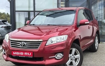 Toyota RAV4, 2011 год, 1 299 000 рублей, 1 фотография