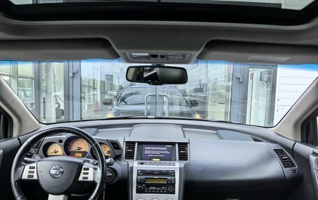 Nissan Murano, 2007 год, 580 000 рублей, 17 фотография