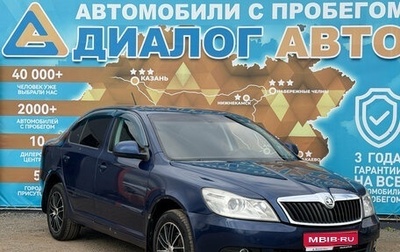 Skoda Octavia, 2010 год, 490 000 рублей, 1 фотография