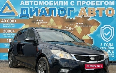 KIA cee'd I рестайлинг, 2011 год, 780 000 рублей, 1 фотография