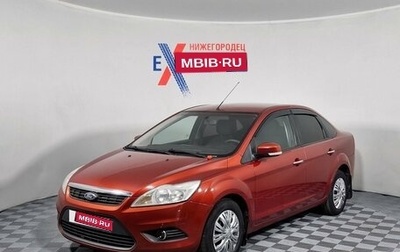 Ford Focus II рестайлинг, 2009 год, 459 000 рублей, 1 фотография