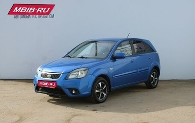 KIA Rio II, 2011 год, 399 000 рублей, 1 фотография