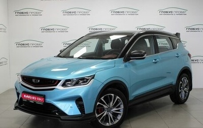 Geely Coolray I, 2023 год, 2 100 000 рублей, 1 фотография