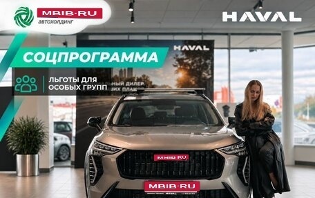 Haval Jolion, 2026 год, 2 499 000 рублей, 1 фотография