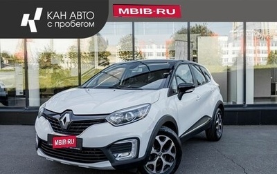 Renault Kaptur I рестайлинг, 2018 год, 1 622 900 рублей, 1 фотография