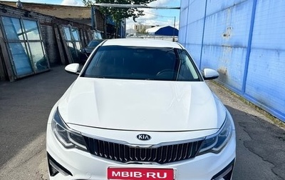 KIA Optima IV, 2019 год, 1 900 000 рублей, 1 фотография