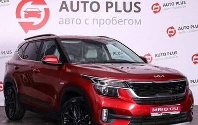 KIA Seltos I, 2022 год, 2 299 000 рублей, 1 фотография