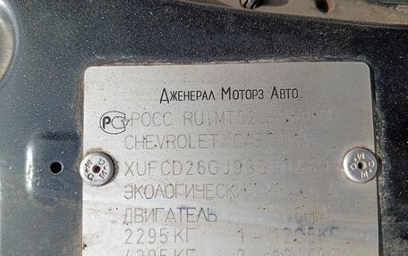 Chevrolet Captiva I, 2009 год, 930 000 рублей, 19 фотография