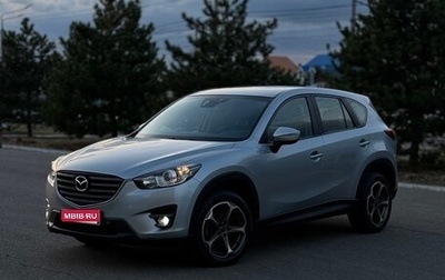 Mazda CX-5 II, 2015 год, 1 900 000 рублей, 1 фотография
