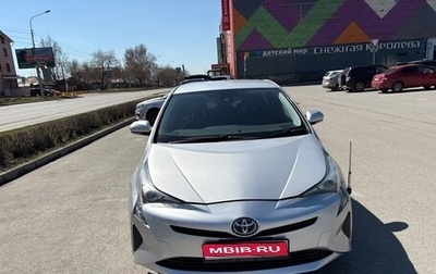 Toyota Prius IV XW50, 2018 год, 1 380 000 рублей, 1 фотография