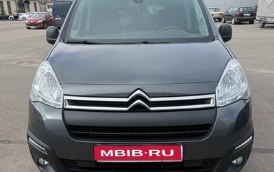 Citroen Berlingo II рестайлинг, 2021 год, 1 700 000 рублей, 1 фотография