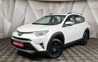 Toyota RAV4, 2017 год, 2 353 000 рублей, 1 фотография