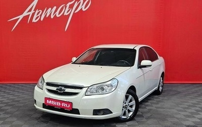Chevrolet Epica, 2011 год, 499 000 рублей, 1 фотография