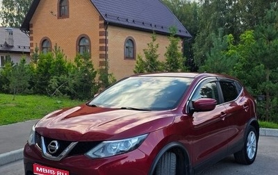 Nissan Qashqai, 2017 год, 1 700 000 рублей, 1 фотография