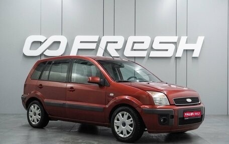 Ford Fusion I, 2008 год, 349 000 рублей, 1 фотография