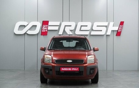 Ford Fusion I, 2008 год, 349 000 рублей, 3 фотография