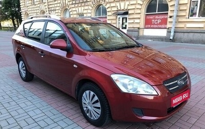 KIA cee'd I рестайлинг, 2008 год, 599 999 рублей, 1 фотография