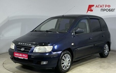 Hyundai Matrix I рестайлинг, 2004 год, 379 000 рублей, 1 фотография