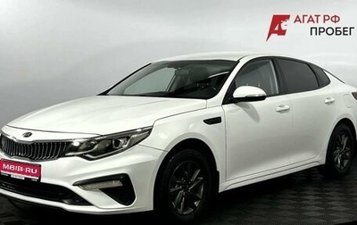 KIA Optima IV, 2019 год, 1 570 000 рублей, 1 фотография